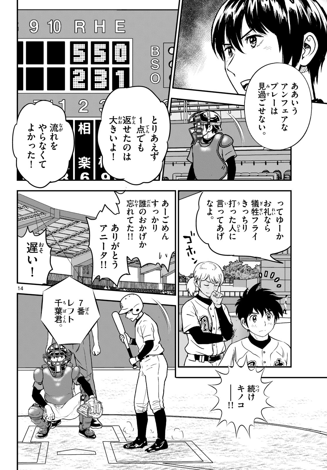 Page 14