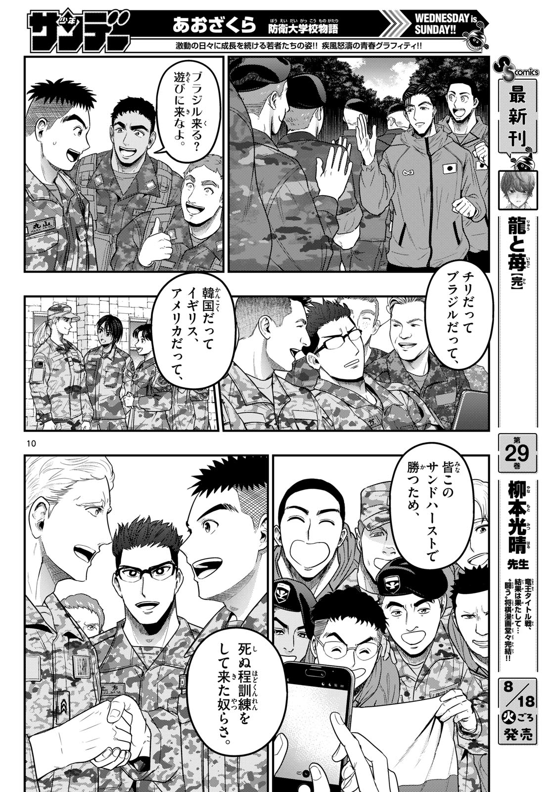 Page 10