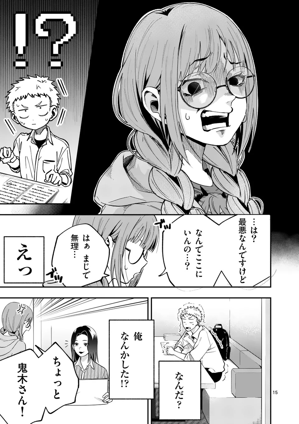 Page 15