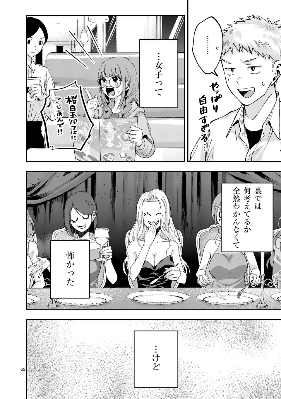 Page 62