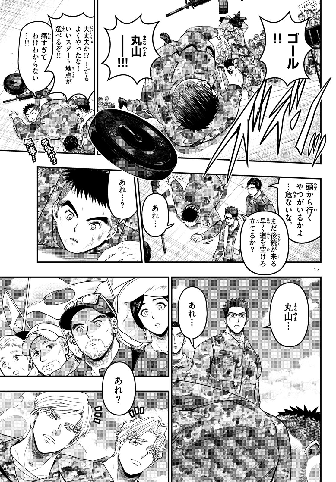 Page 17