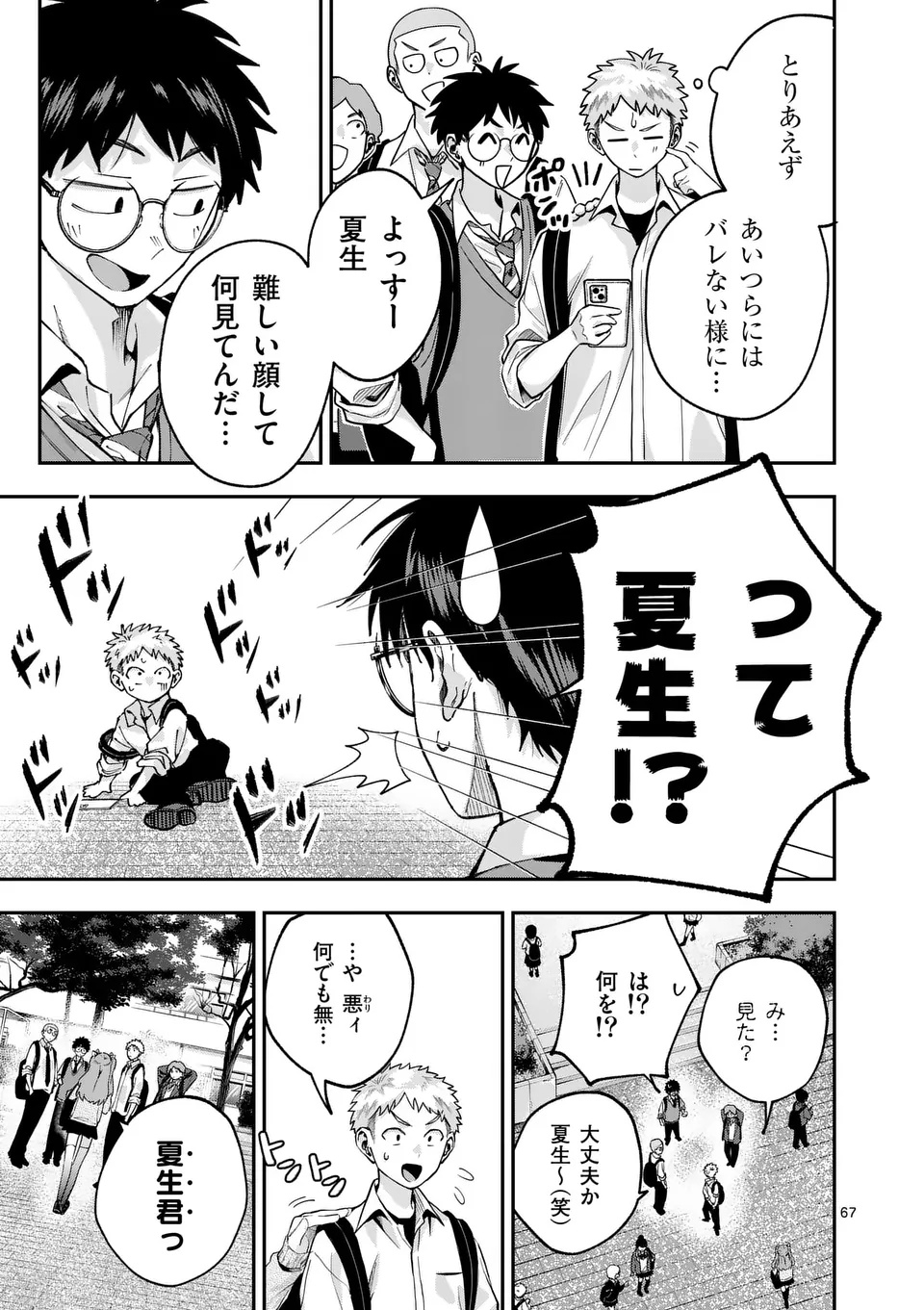 Page 67