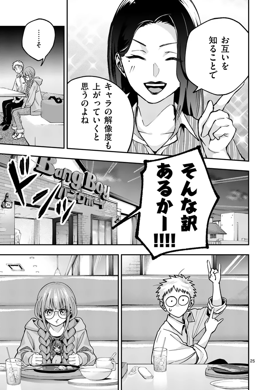 Page 25