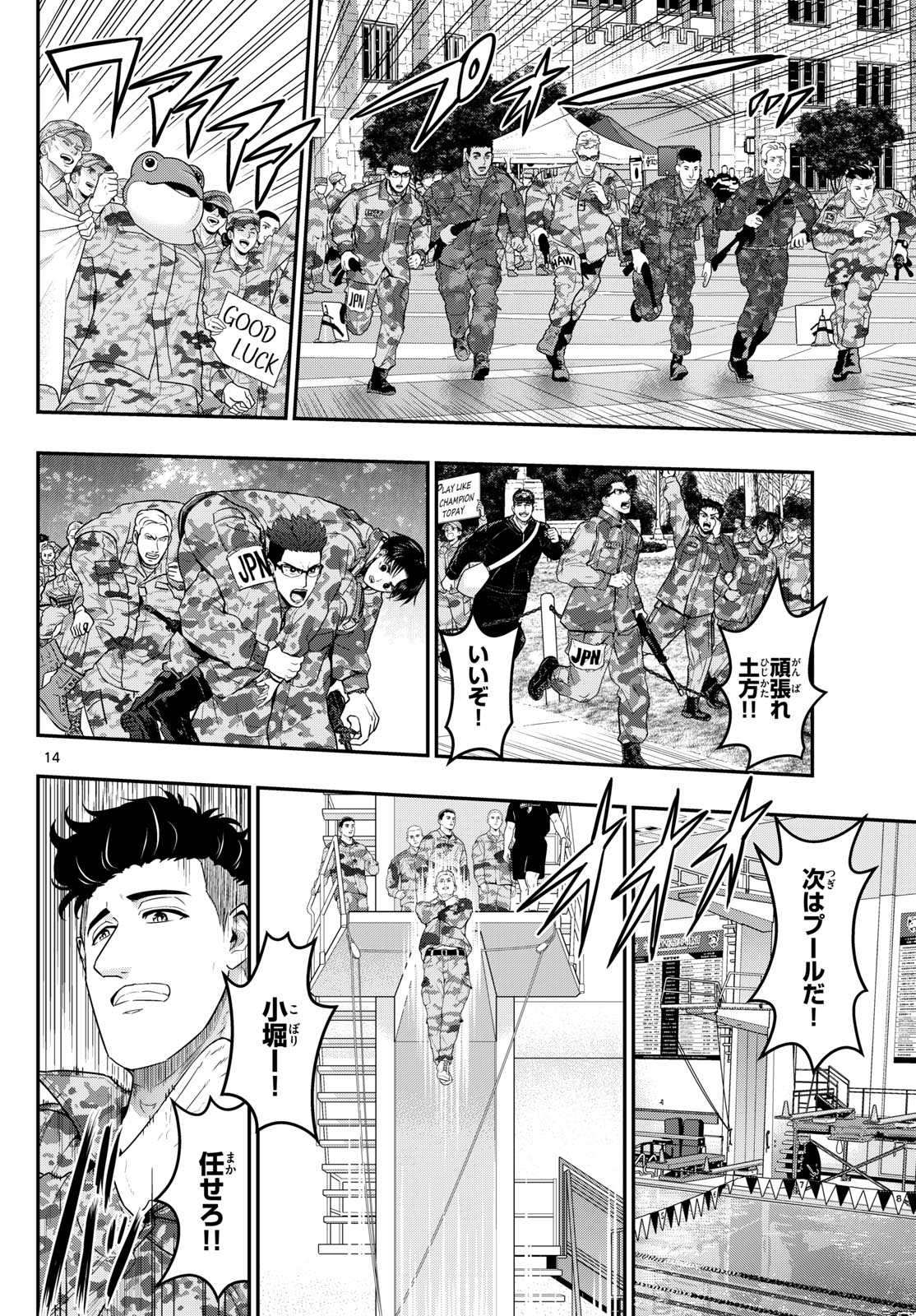Page 14
