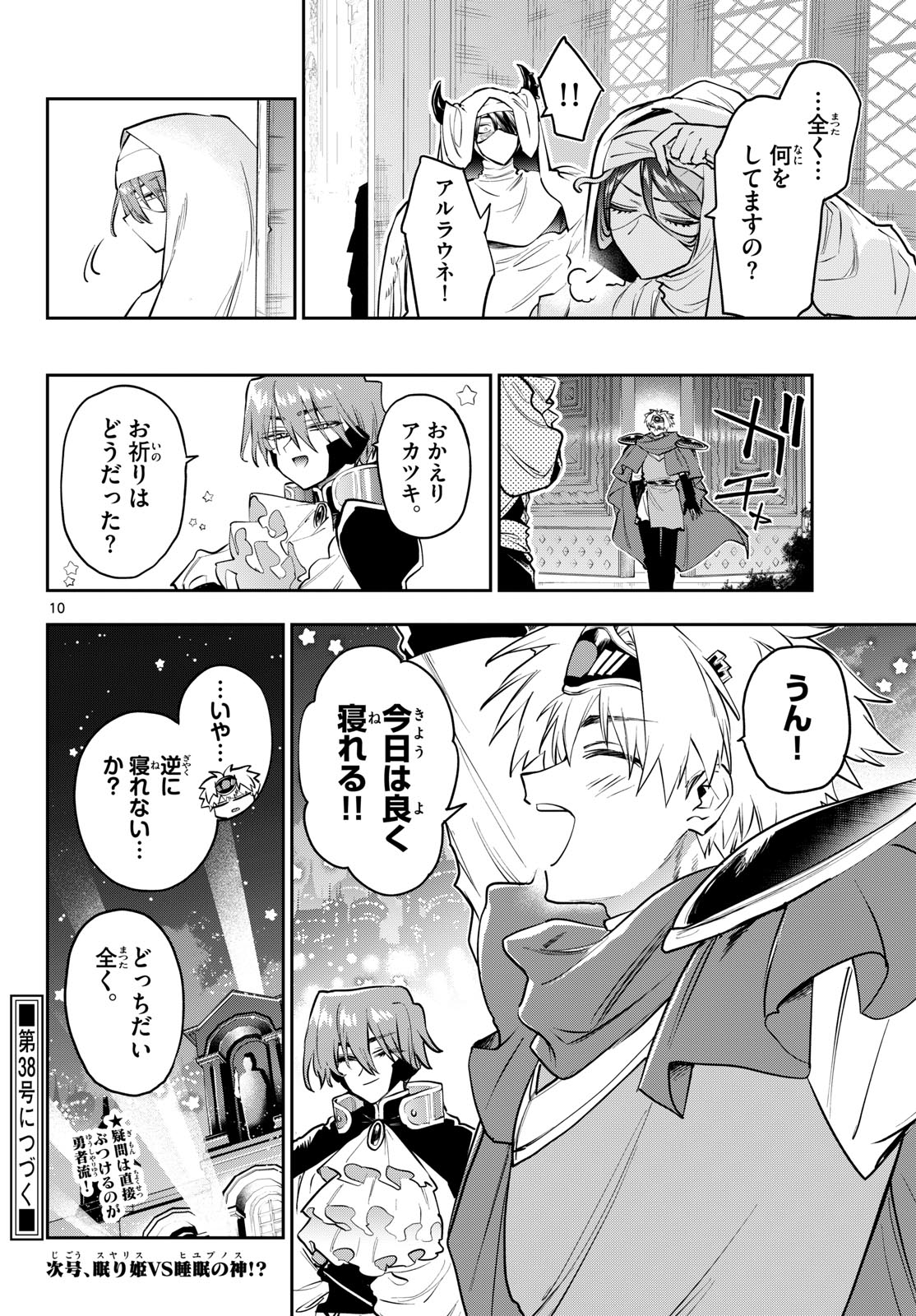 Page 10
