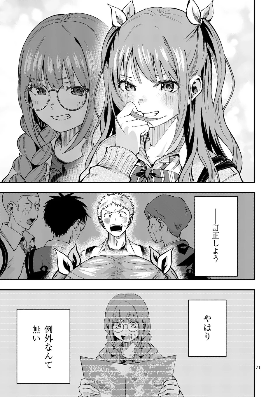 Page 71