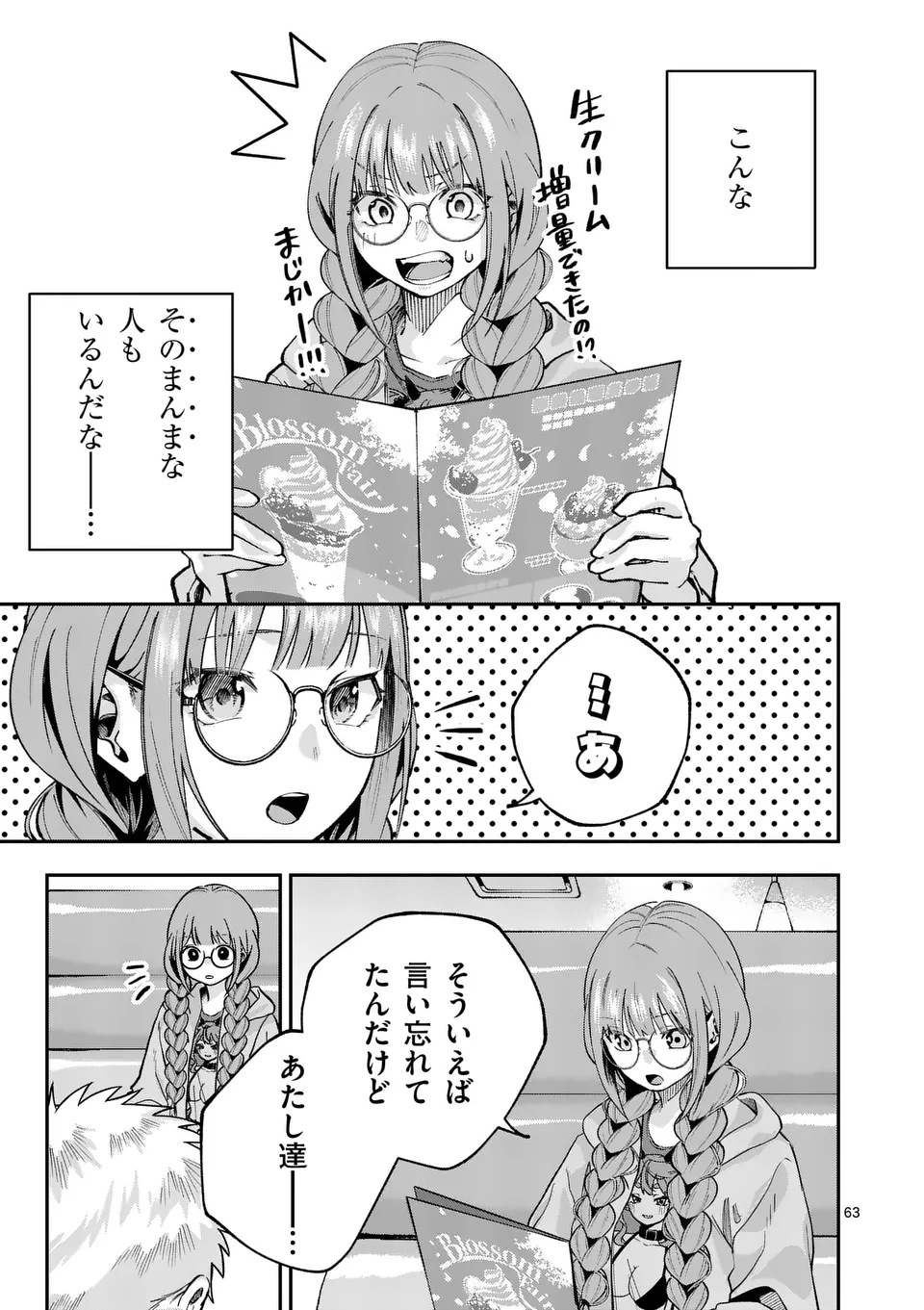 Page 63