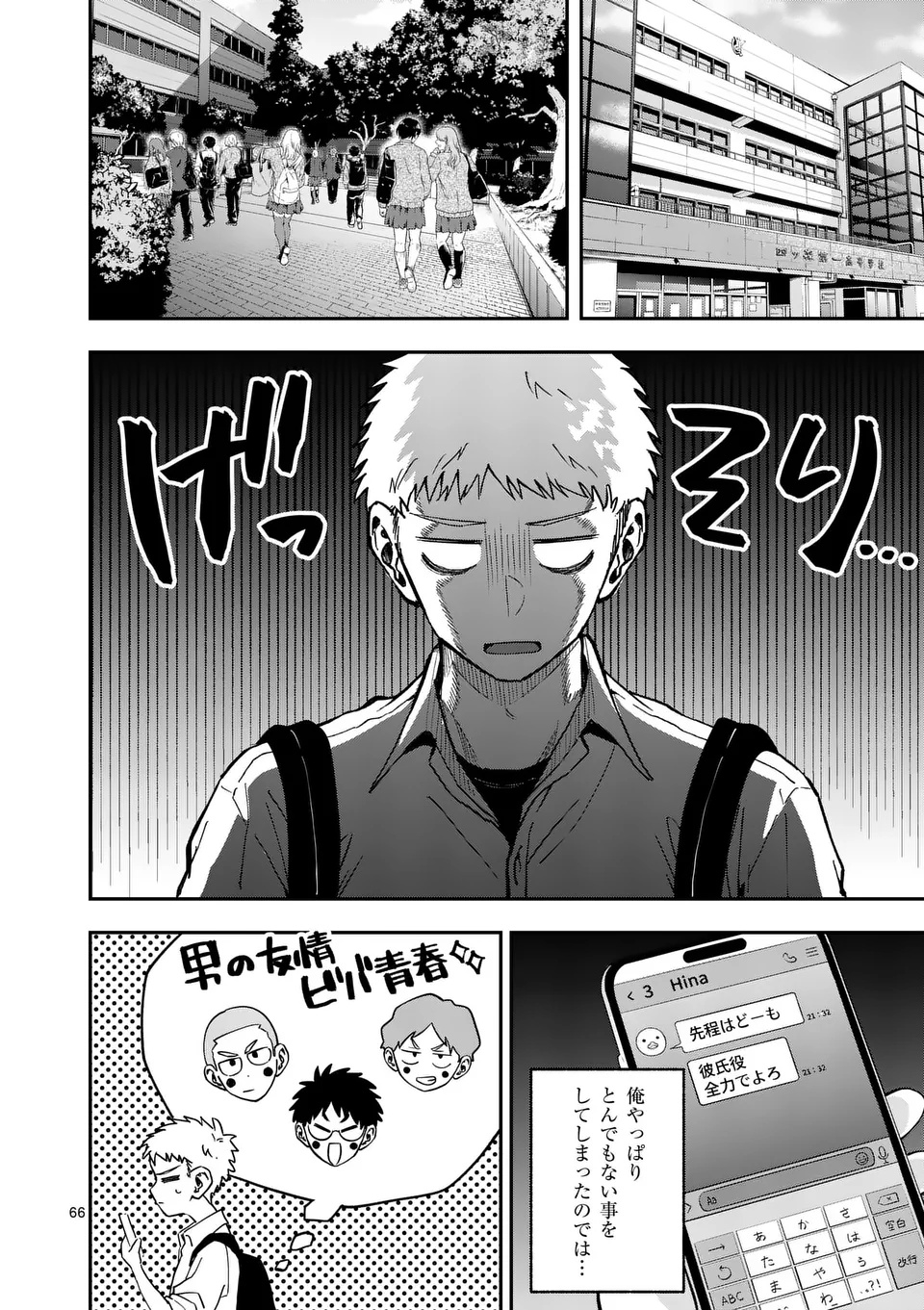 Page 66