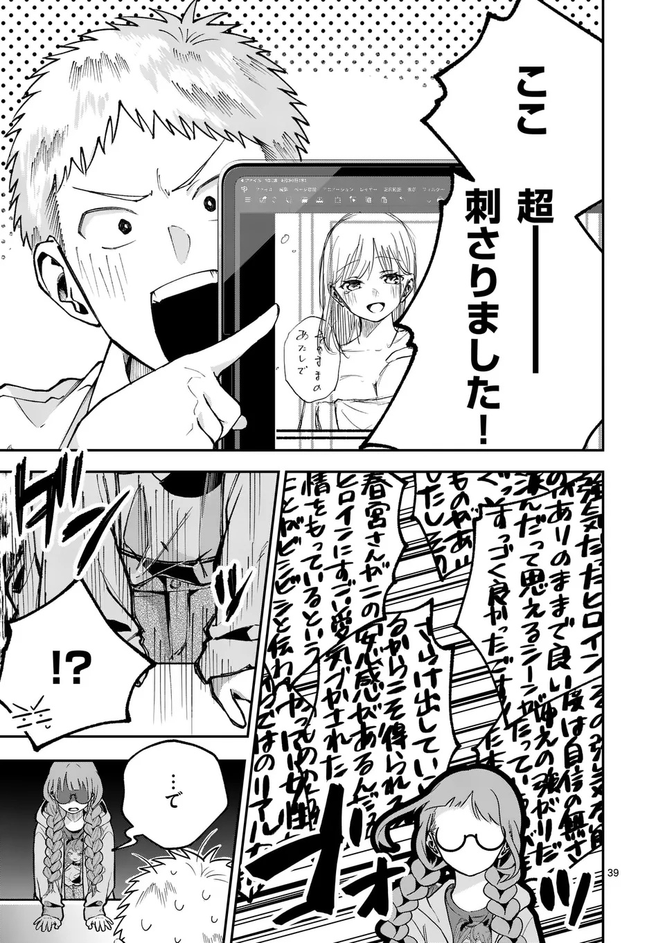 Page 39