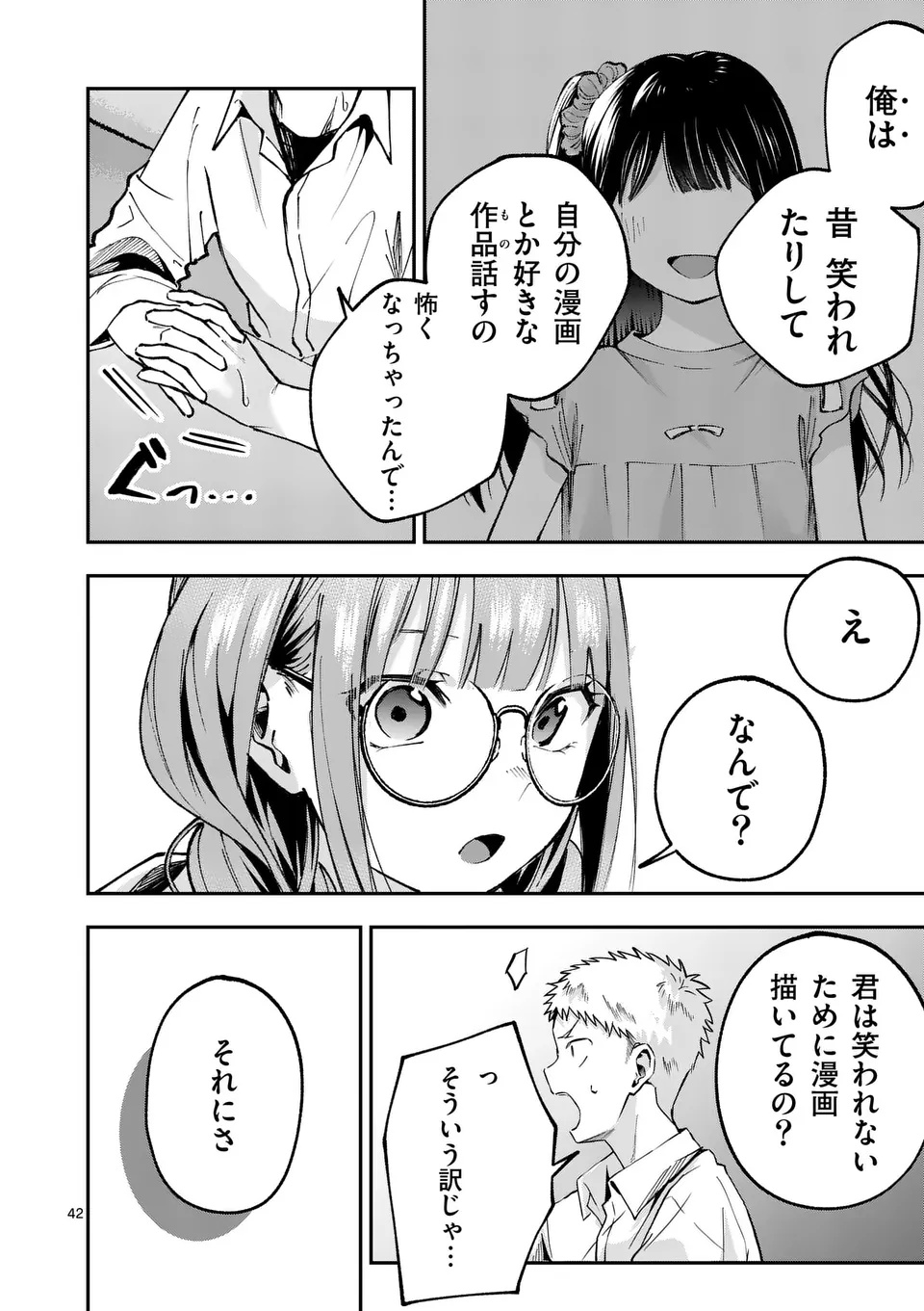 Page 42