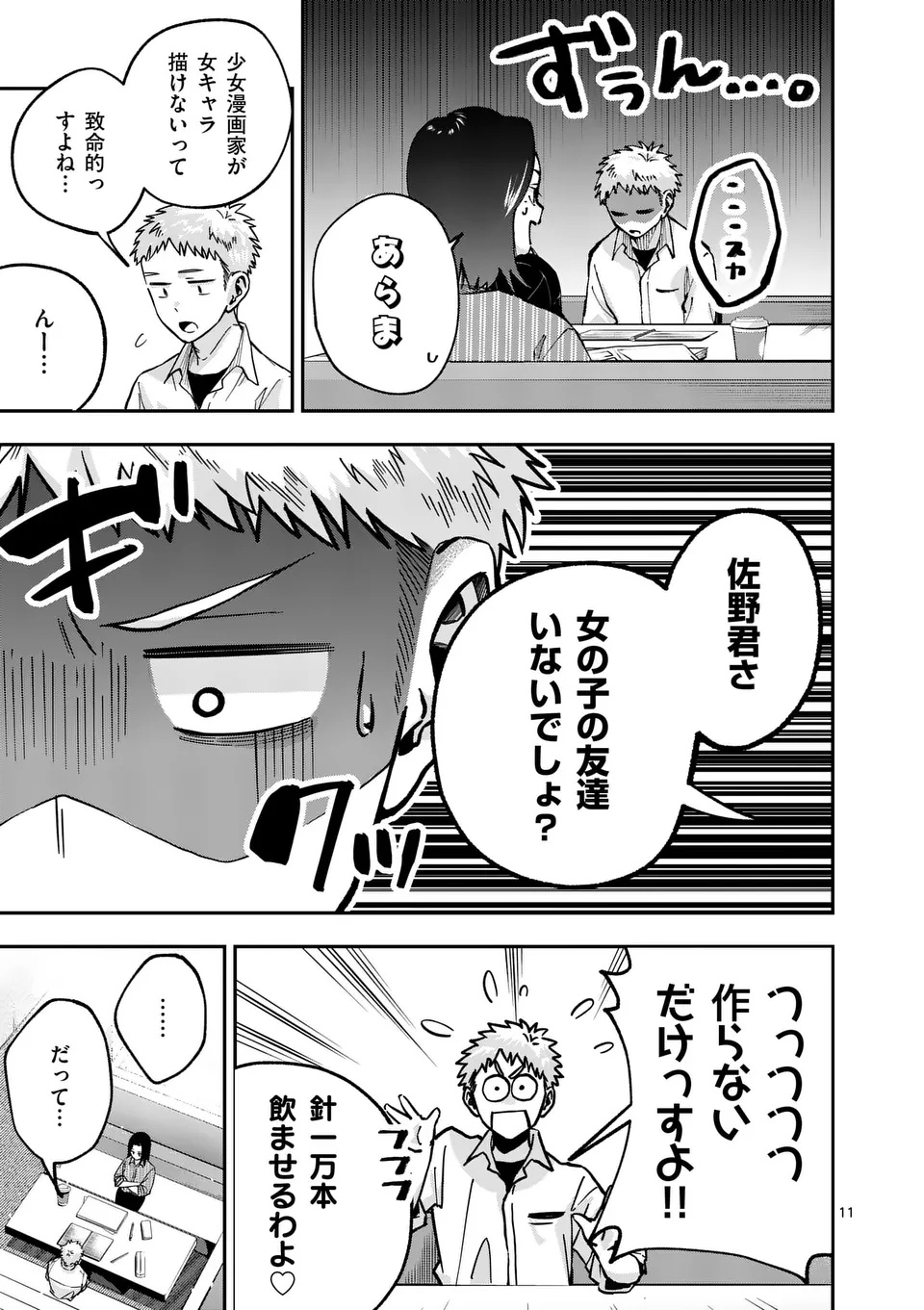 Page 11