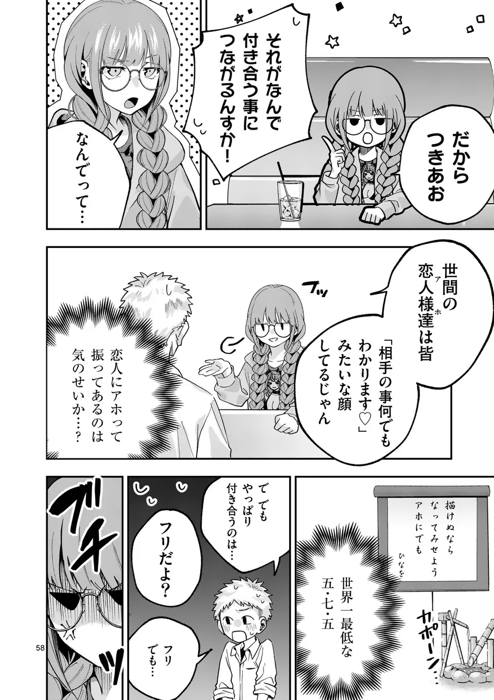 Page 58