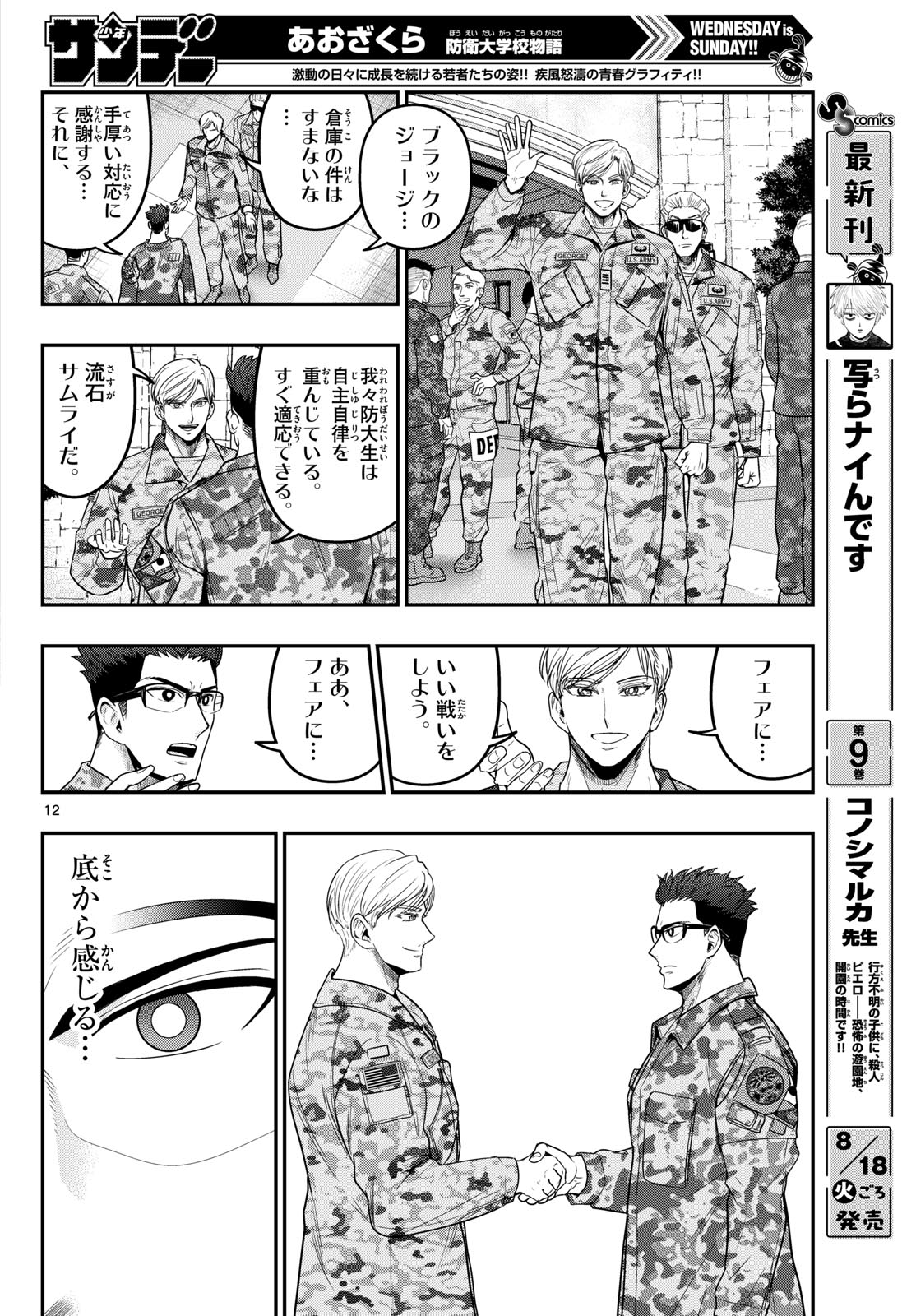 Page 12