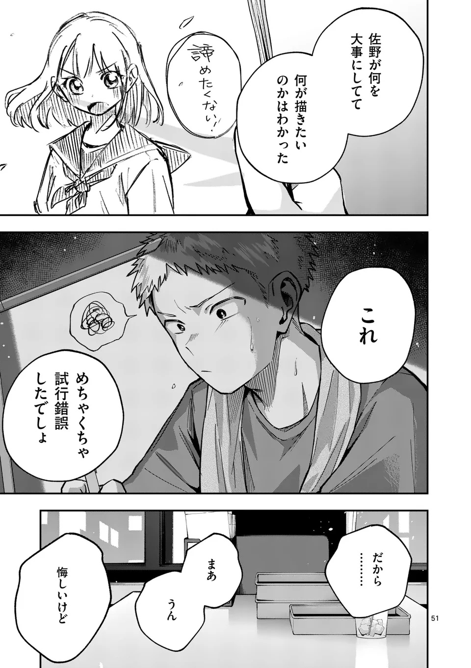 Page 51