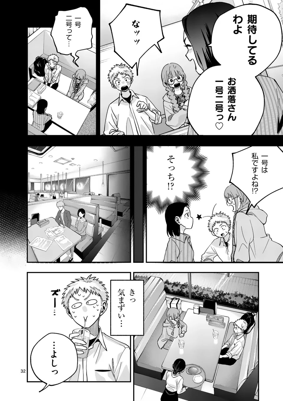 Page 32
