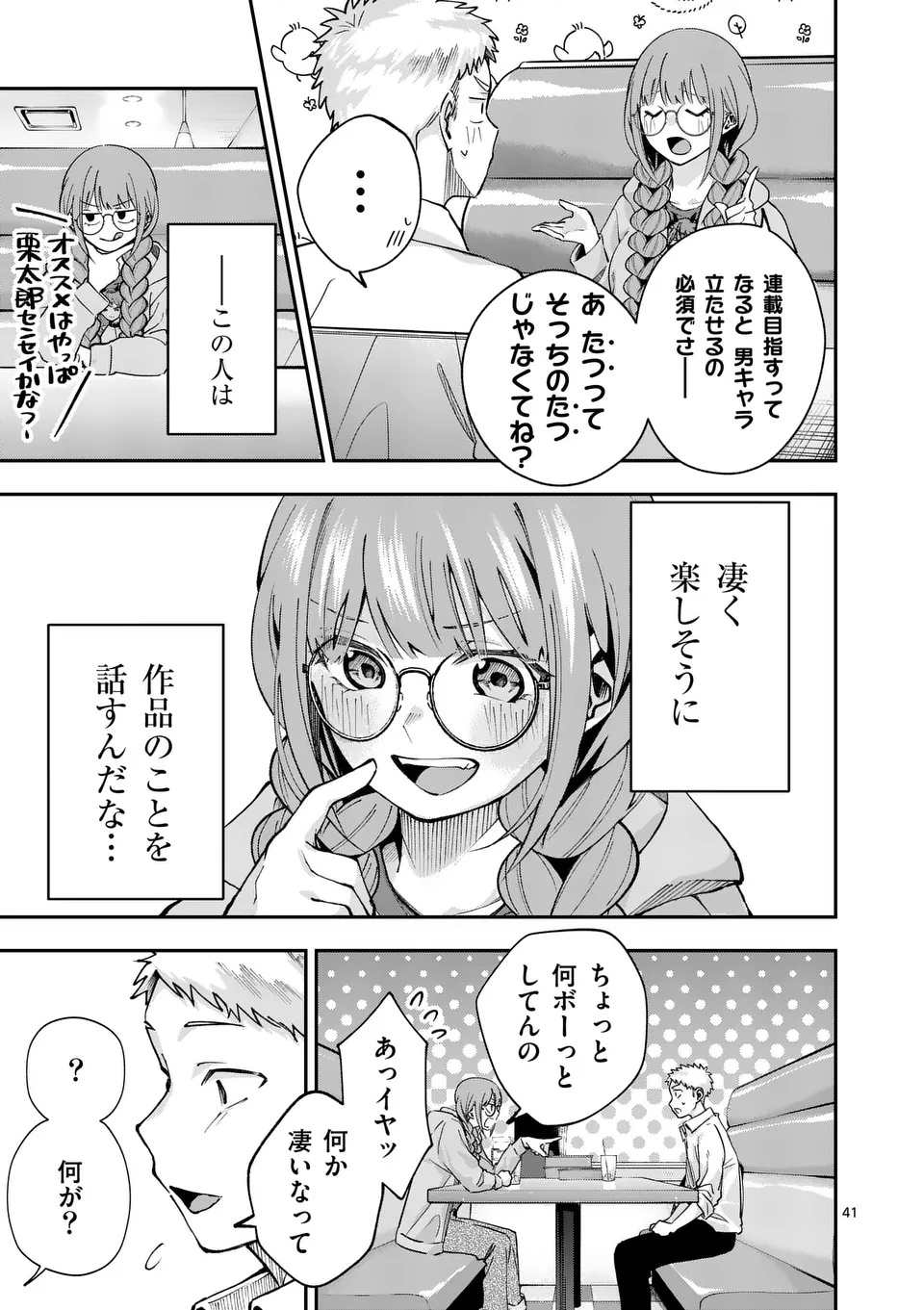 Page 41