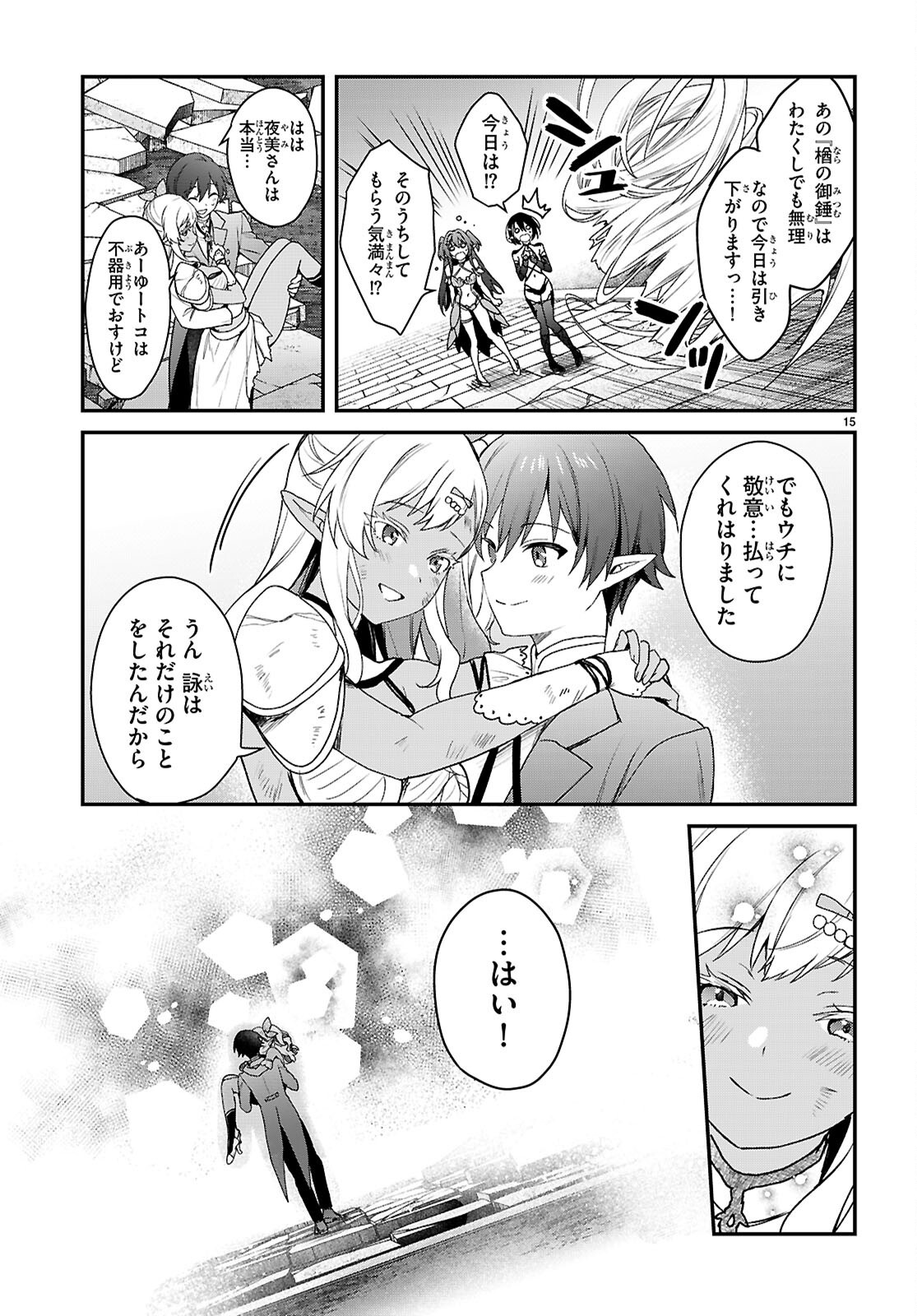 Page 15