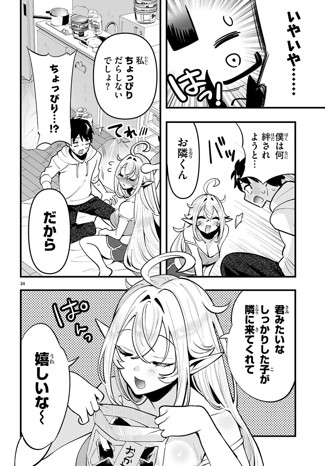 Page 28
