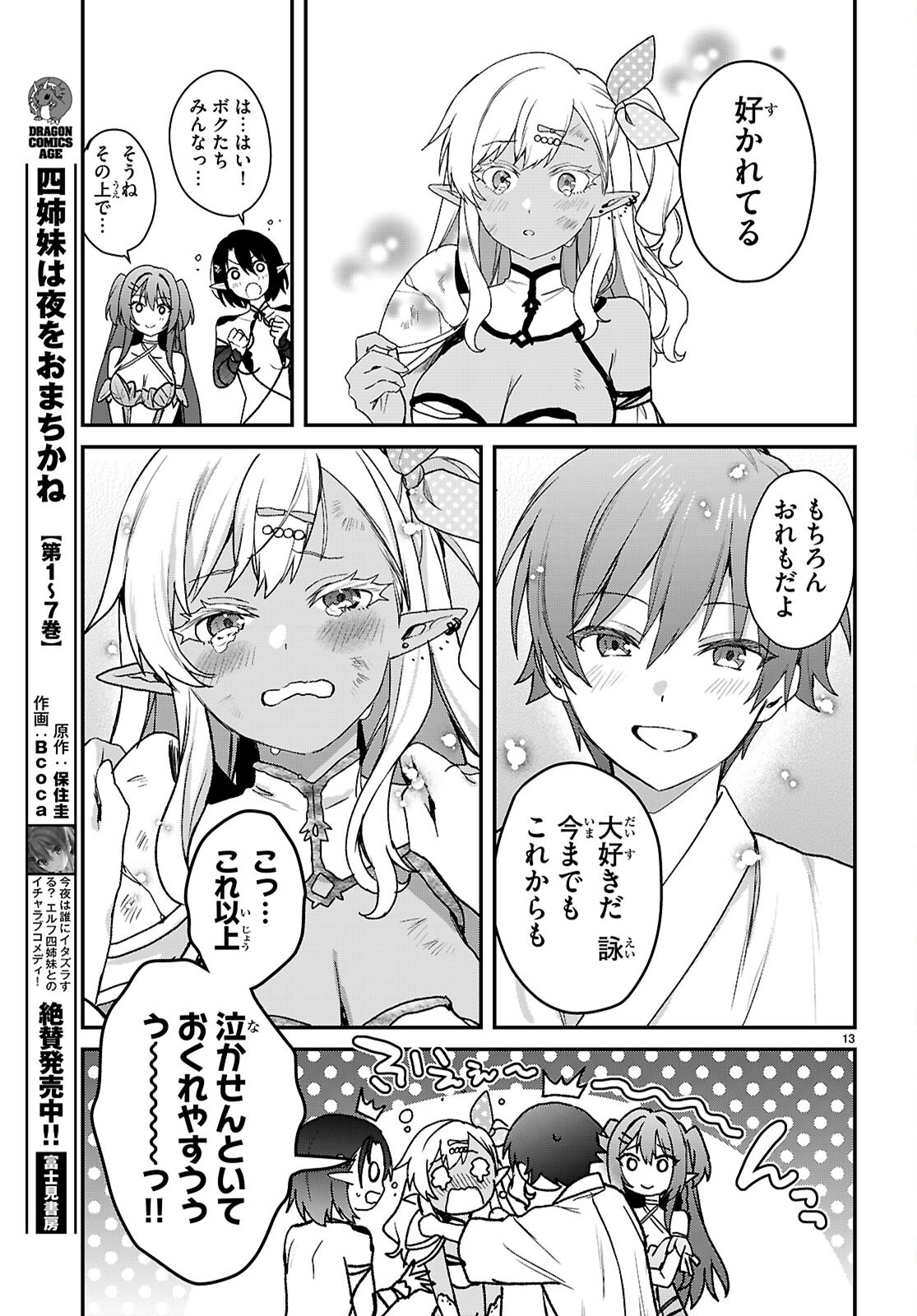 Page 13