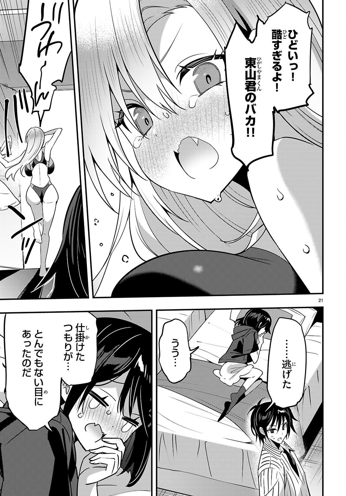 Page 22