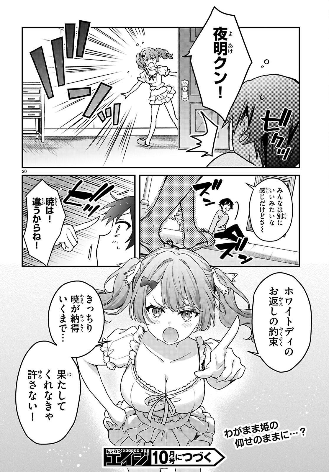 Page 20