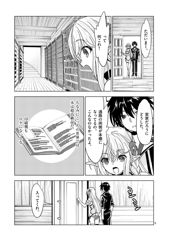 Page 5