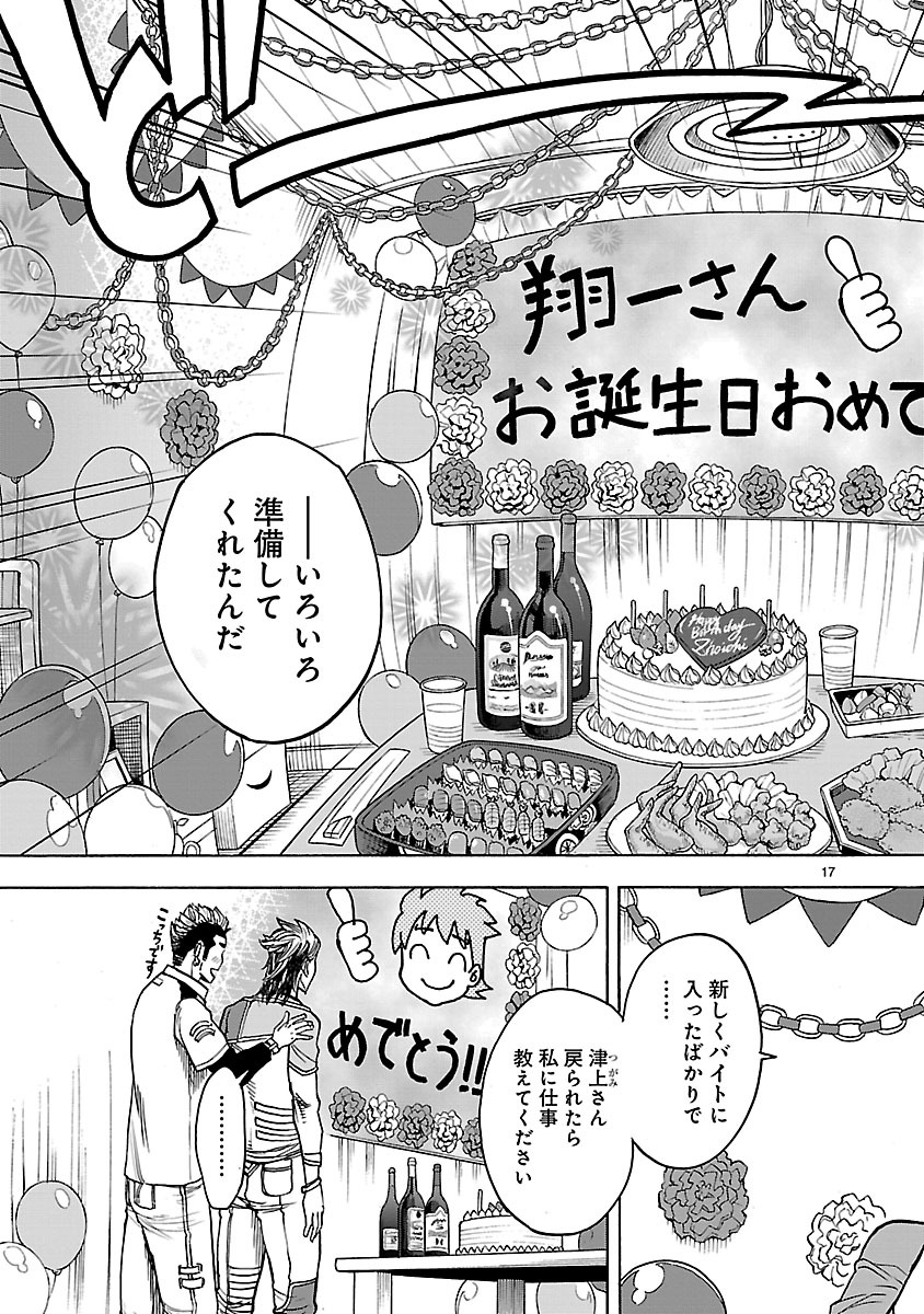 Page 17