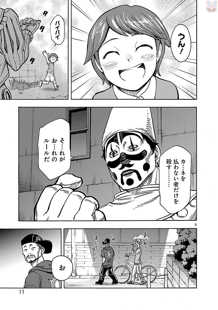 Page 9