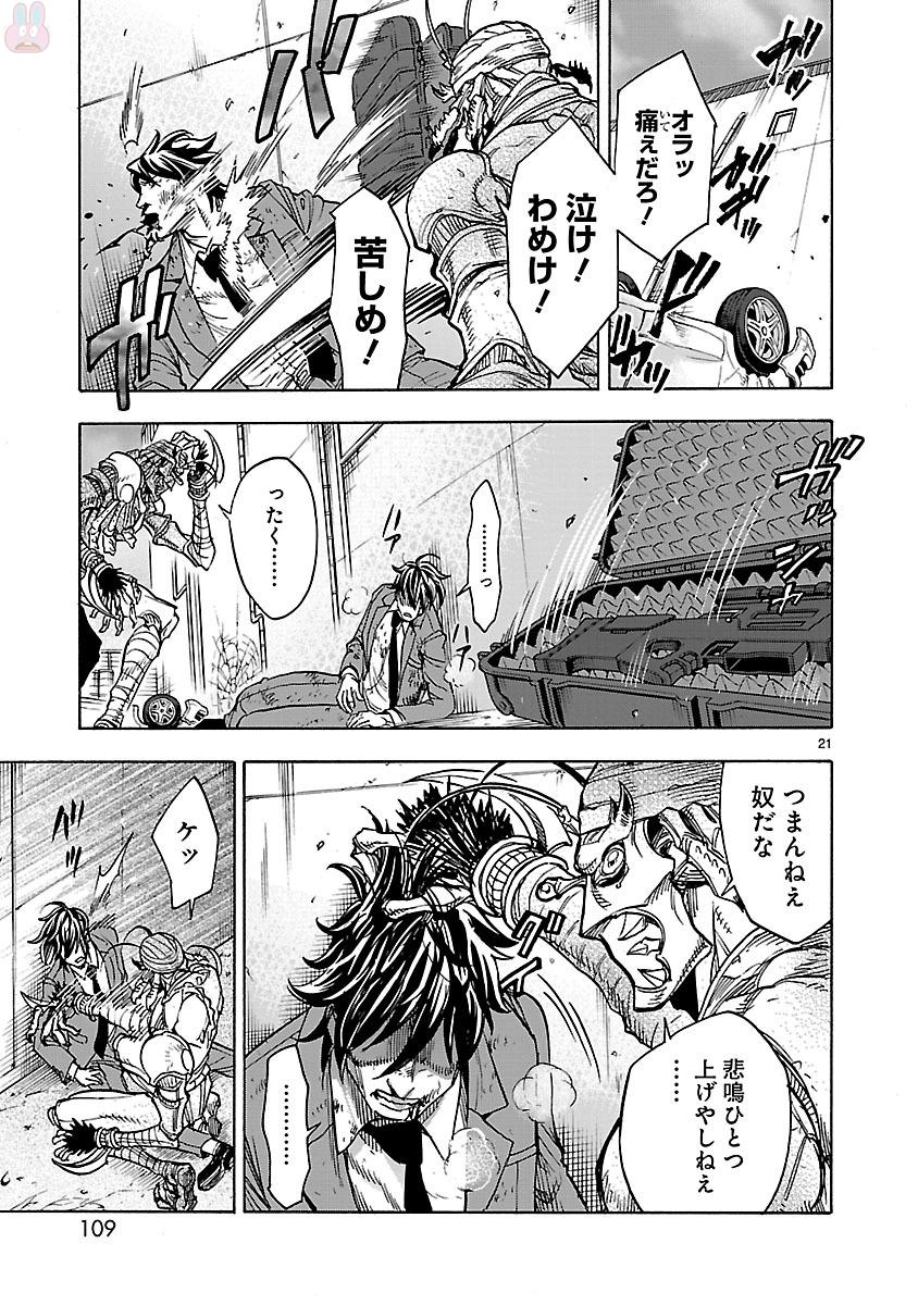 Page 21