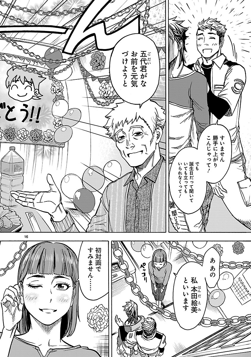 Page 16