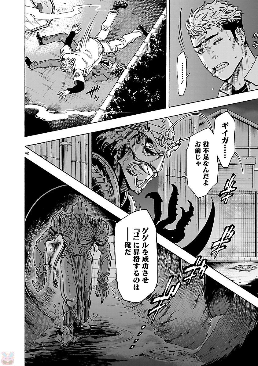 Page 42