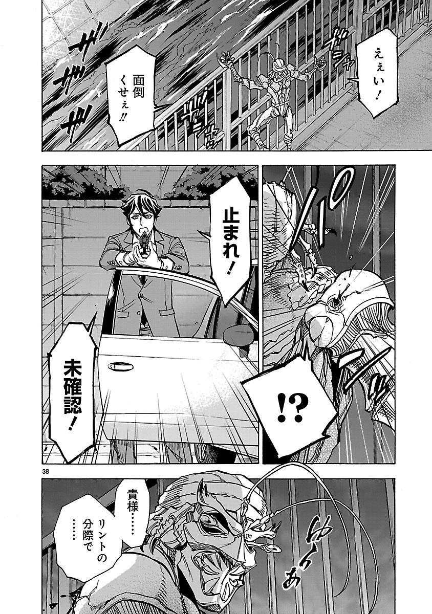 Page 38