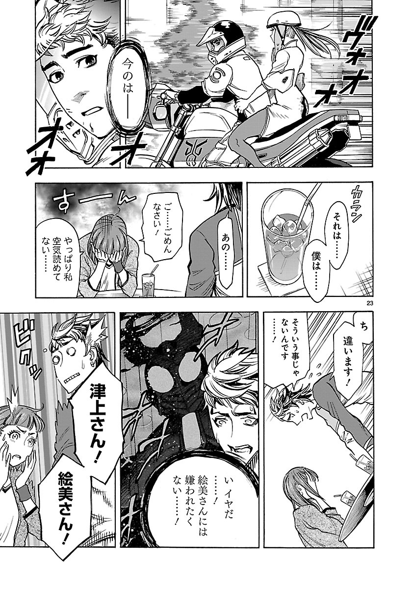 Page 23