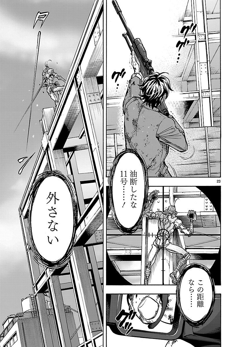 Page 23