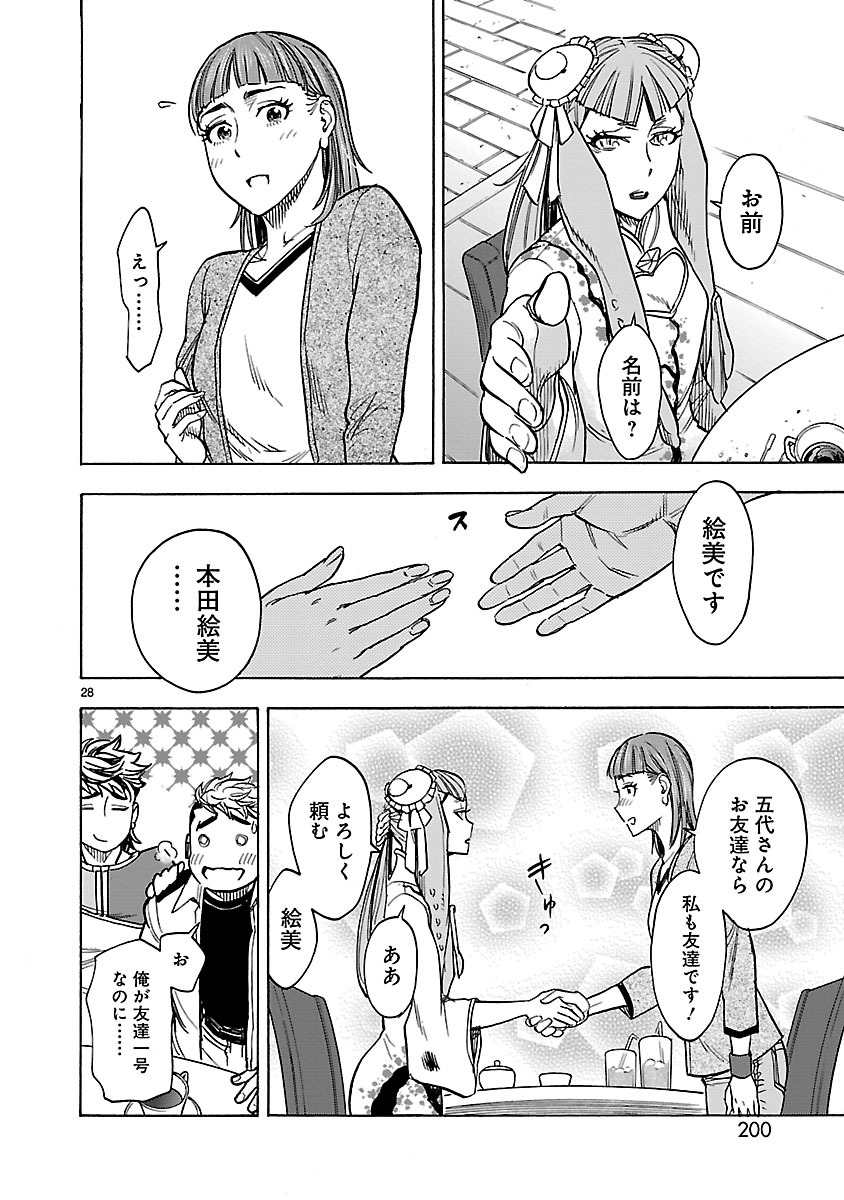 Page 28
