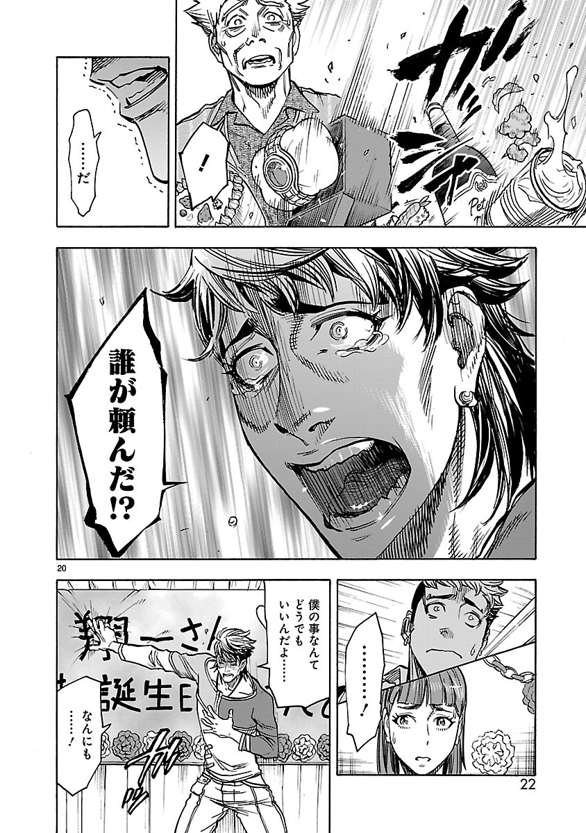 Page 20
