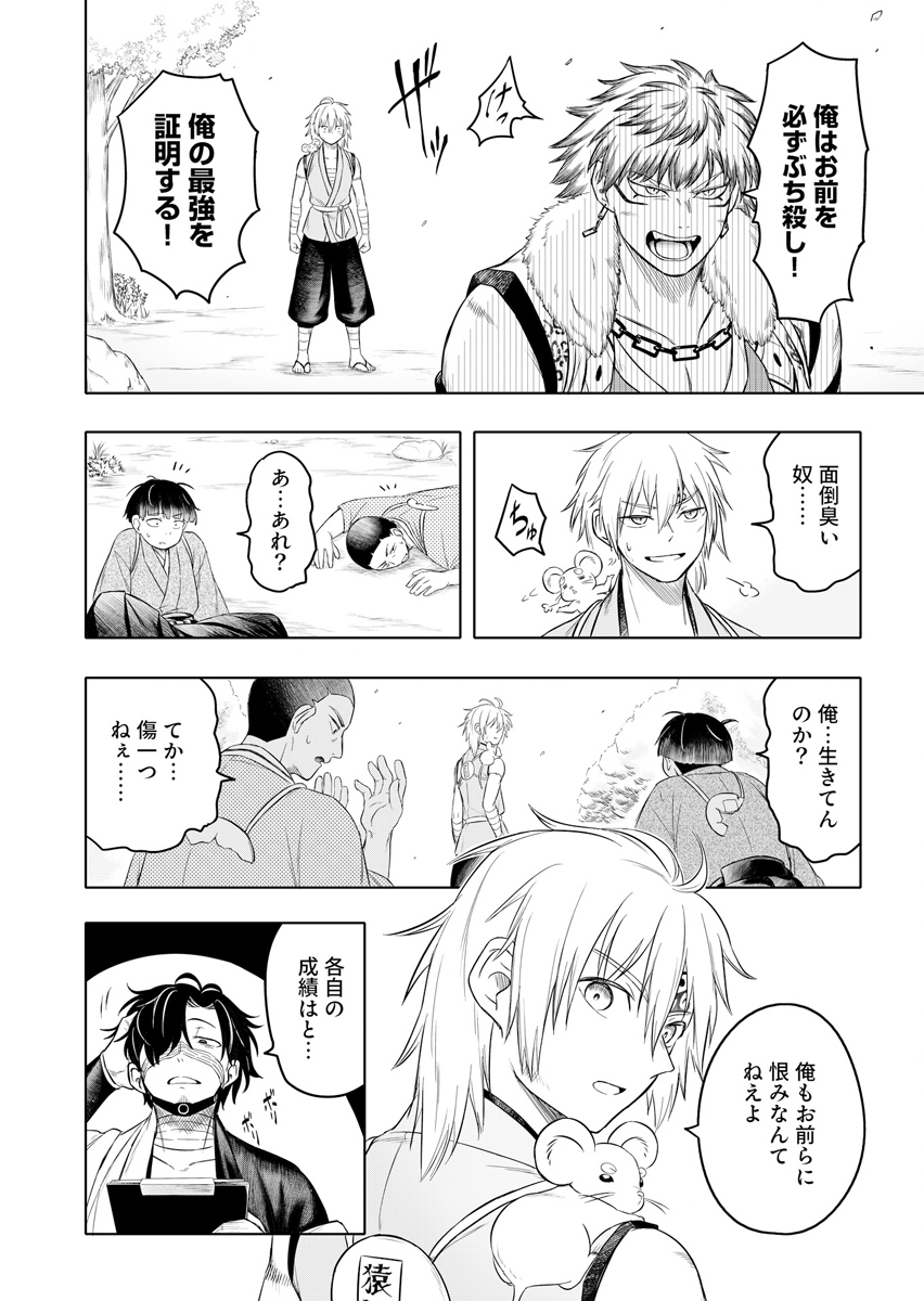 Page 26
