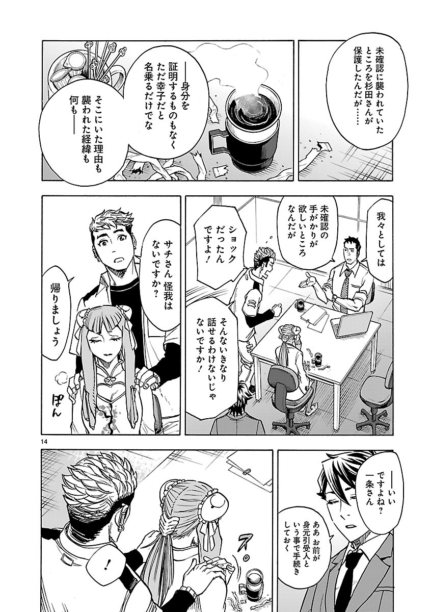 Page 14