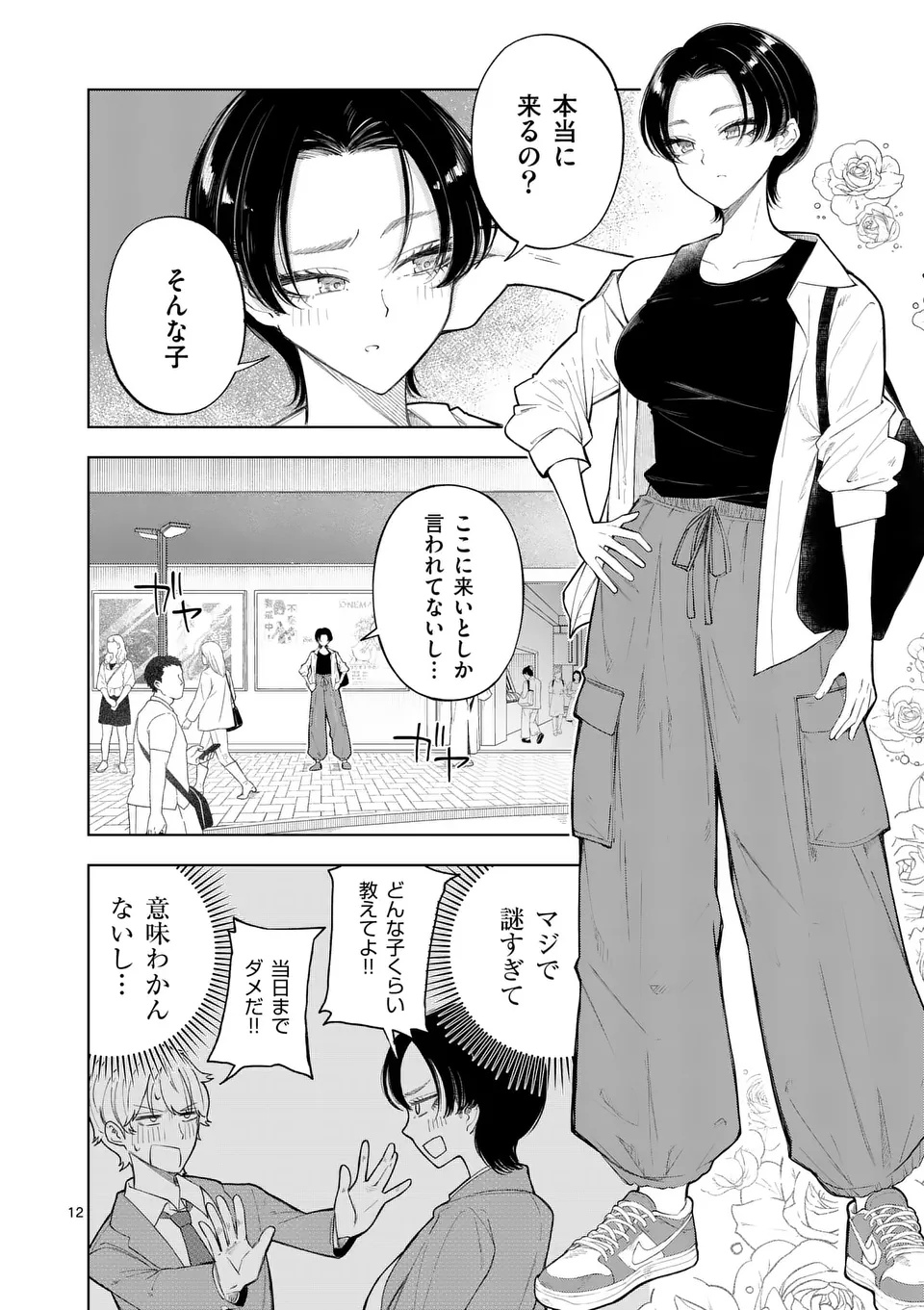 Page 12