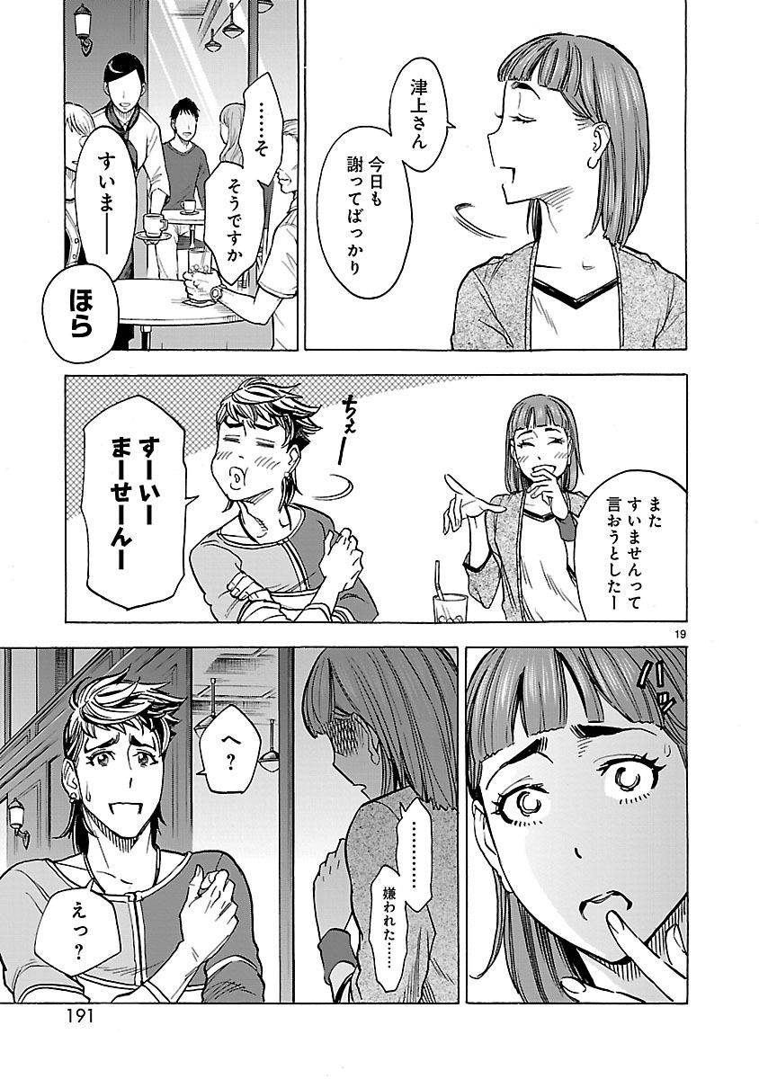 Page 19