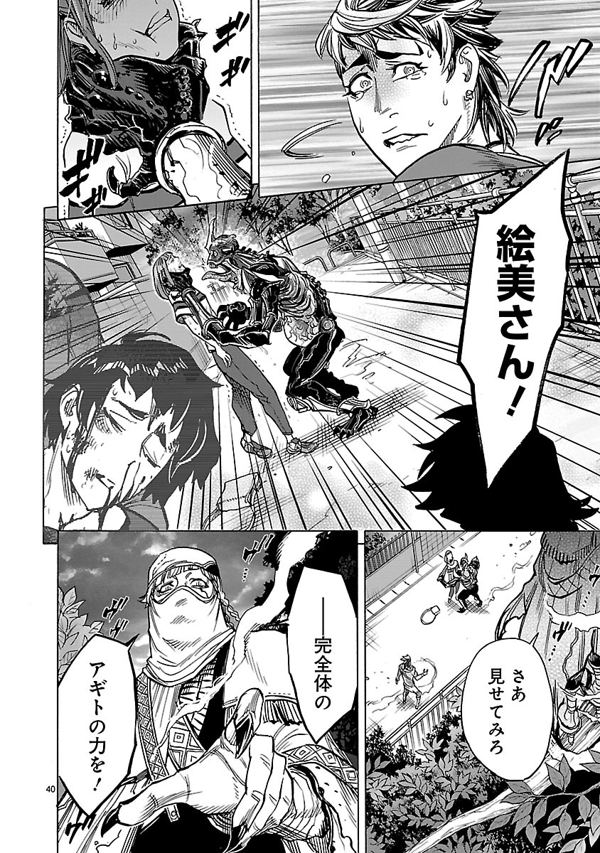 Page 40