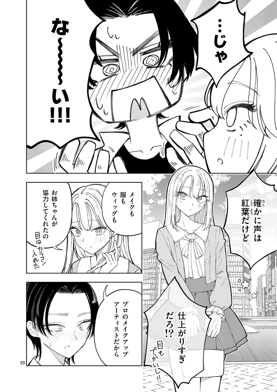 Page 20
