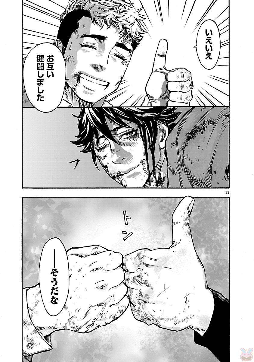 Page 39