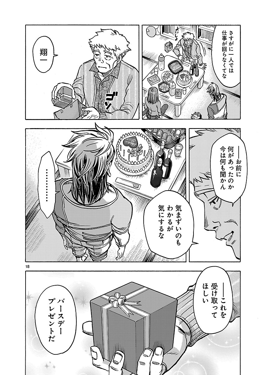 Page 18