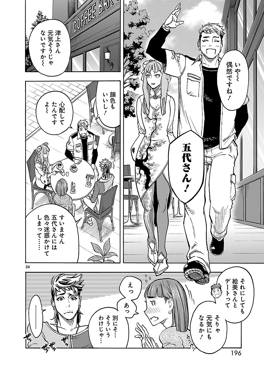 Page 24