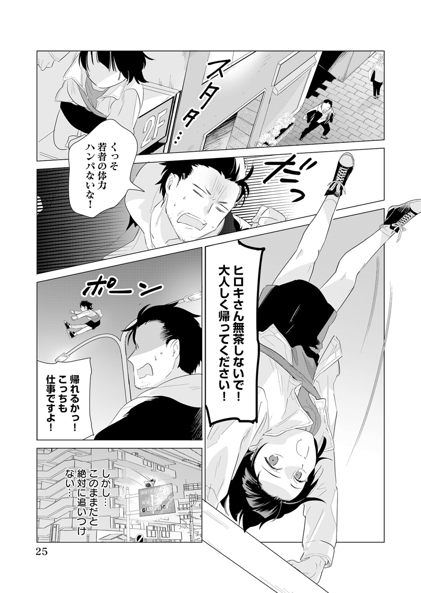 Page 25