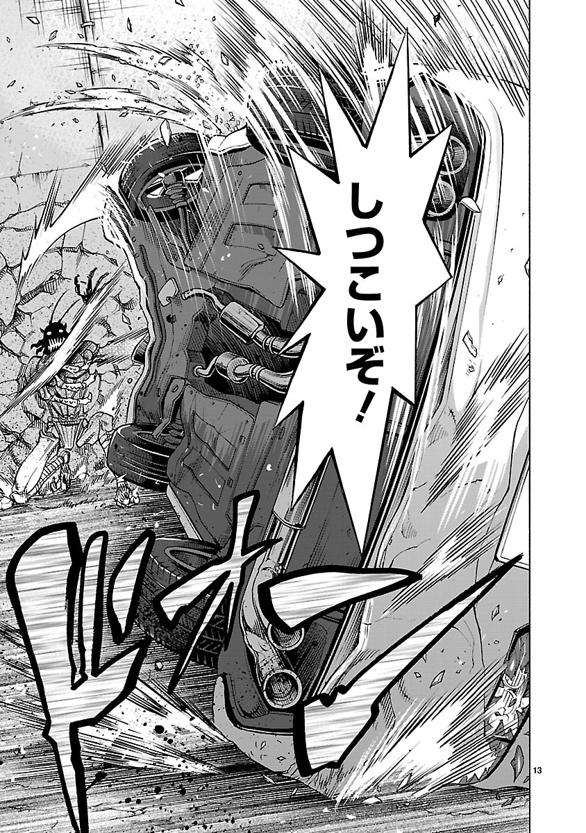 Page 13