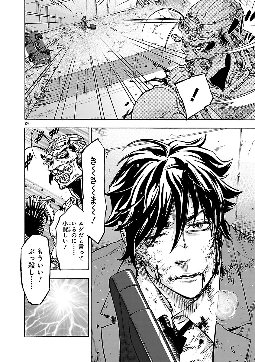 Page 24