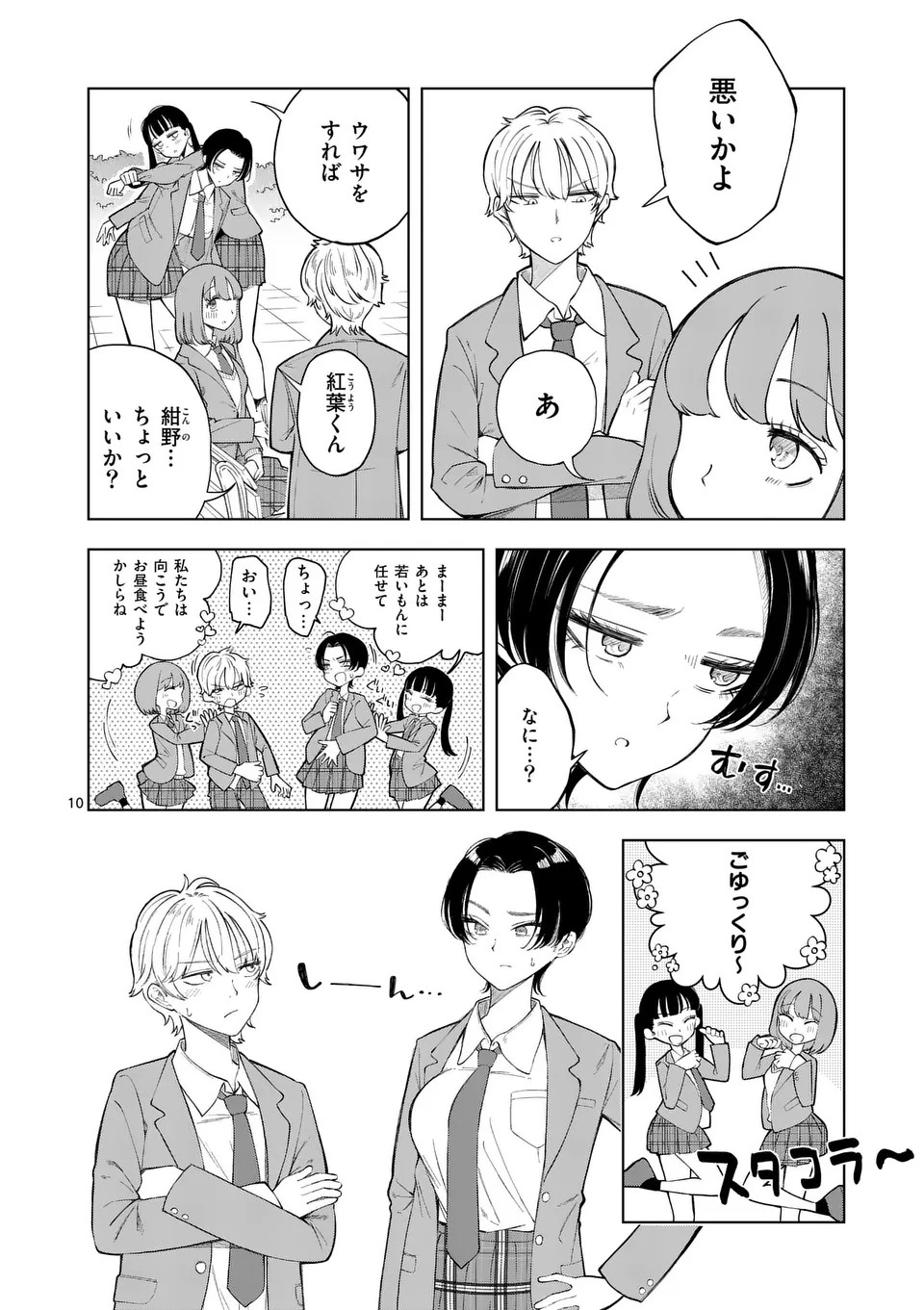 Page 10