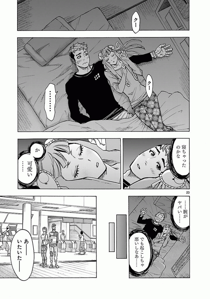 Page 23